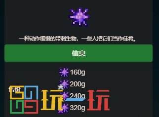 星露谷物语染料收集包怎么完成 染料收集包完成攻略