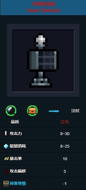 元气骑士声呐探测器怎么用 首领武器声呐探测器强度测评