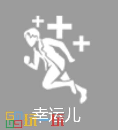 第五人格幸运儿技能是什么 求生者幸运儿技能介绍