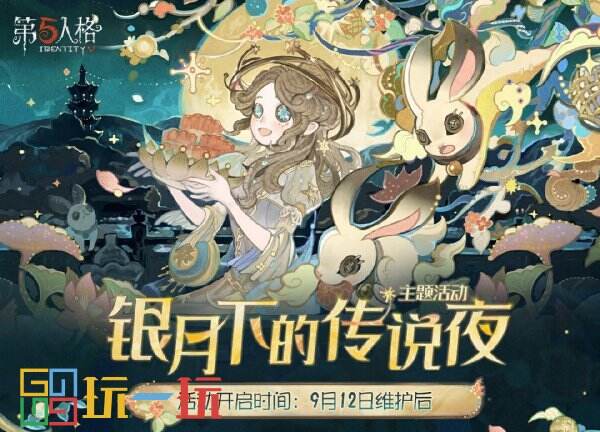 桂馥盈袖 月滿九州《第五人格》中秋節主題活動爆料來襲！