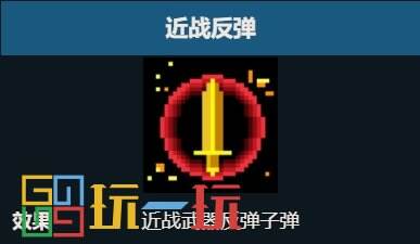 元气骑士全可选天赋图鉴 元气骑士可选天赋推荐大全