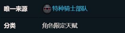 元气骑士特种精通天赋有什么用 特种精通效果详细介绍