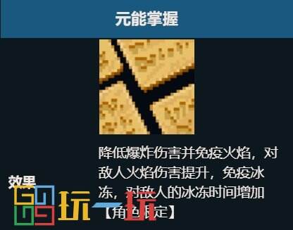 元?dú)怛T士角色限定天賦大全 全角色限定天賦效果一覽