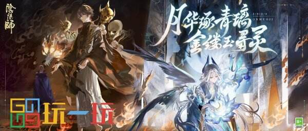 陰陽師×甘肅省博物館合作 | 第二彈「文藏寄意」系列皮膚即將上線！