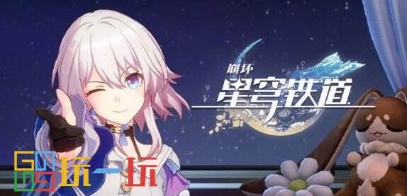 《崩壞：星穹鐵道》PS5實(shí)體版現(xiàn)已推出售價(jià)約284元