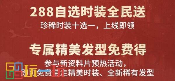 白嫖也分高端局？逆水寒首個可復(fù)制外觀新服，0元克隆頂奢外觀