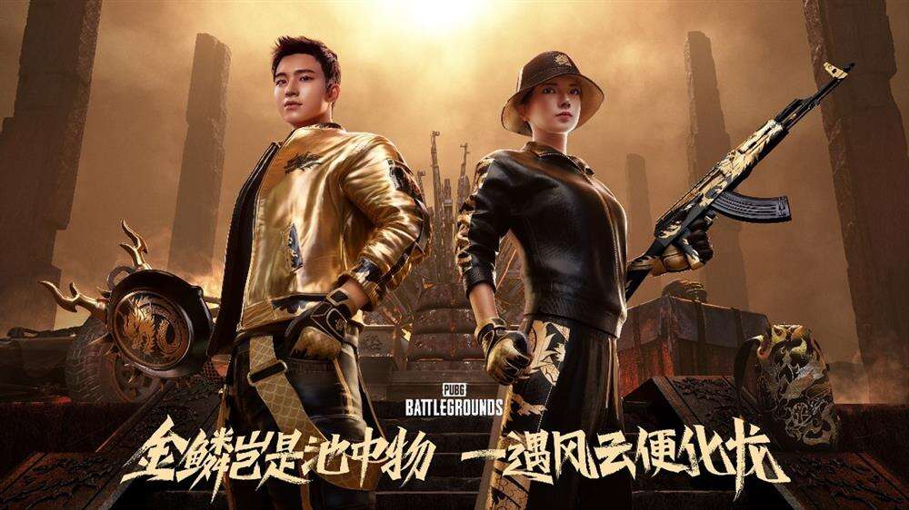 PUBG x拉风龙联名皮肤霸气登场 虎牙抢先预售开启