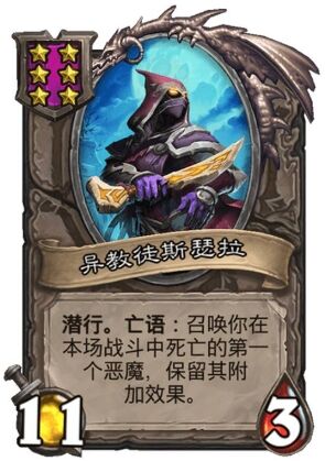 炉石传说酒馆战棋恶魔怎么玩 恶魔阵容玩法思路详解