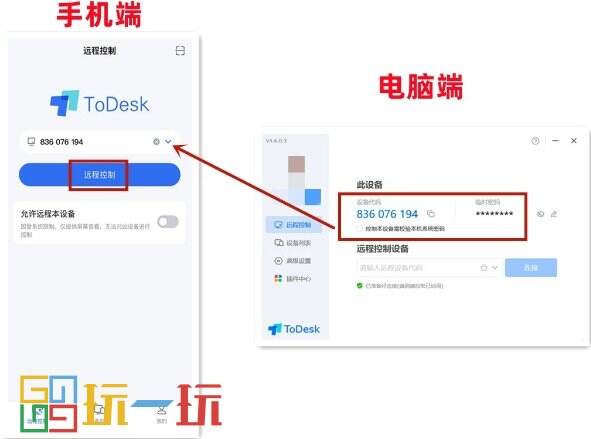 ToDesk游戏远程操控教程指南