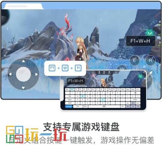 ToDesk用移动设备玩端游攻略教程