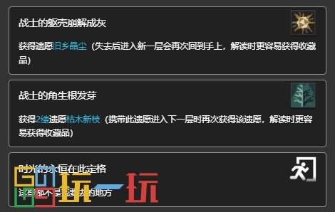 明日方舟萨卡兹肉鸽在故事结束之后事件在哪层 在故事结束之后事件出现范围