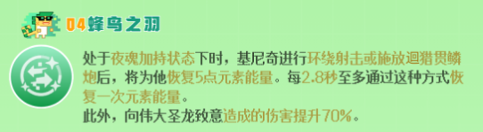 原神基尼奇命座值得抽吗 基尼奇核心命座抽取推荐