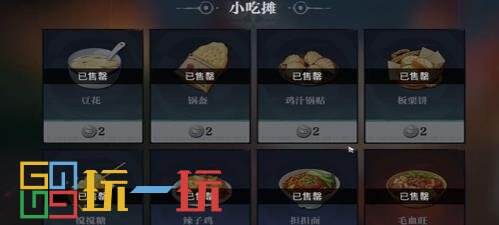 归龙潮小吃摊在哪里 小吃摊位置介绍