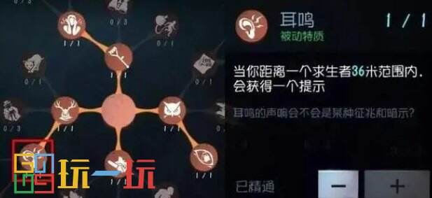 第五人格卡耳鸣怎么卡 卡耳鸣教学方法分享