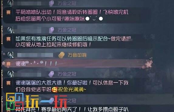 第五人格平修队是什么意思 术语平修队介绍