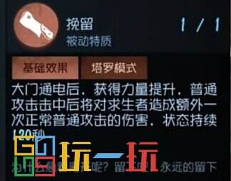 第五人格开门战是什么意思 术语开门战介绍