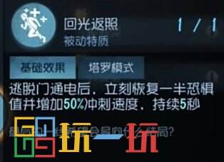 第五人格开门战是什么意思 术语开门战介绍