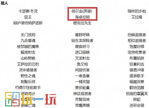 爐石傳說回歸競技場改動有哪些 競技場更新變化詳解