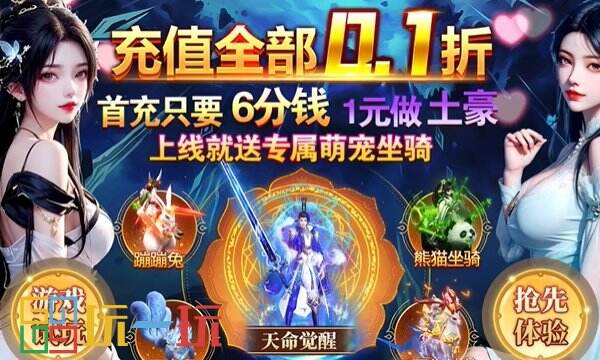 2024不玩血亏最好玩网页游戏推荐 0.1折超值无限爽玩