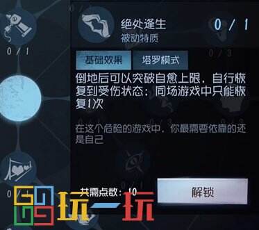 第五人格自起是什么意思 术语自起介绍