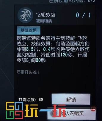 第五人格钢筋是什么意思 术语钢筋介绍