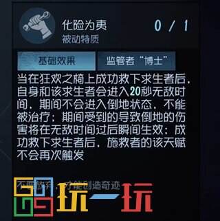 第五人格搏命是什么意思 术语搏命介绍