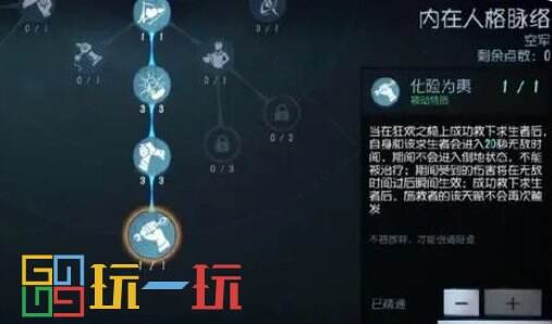 第五人格怀表是什么意思 术语怀表介绍