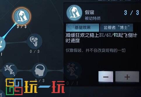 第五人格假寐是什么意思 天赋假寐介绍