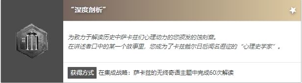 明日方舟萨卡兹肉鸽蚀刻章套组全收集 全蚀刻章获取方法一览