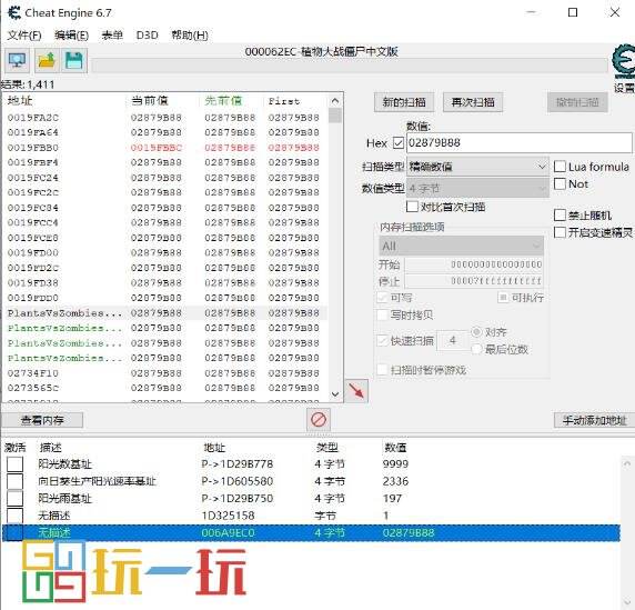 CE修改器最新版 CE修改器中文免费版