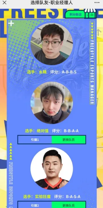 《街頭籃球》FS電競經(jīng)理上線  組建巔峰戰(zhàn)隊贏豪禮