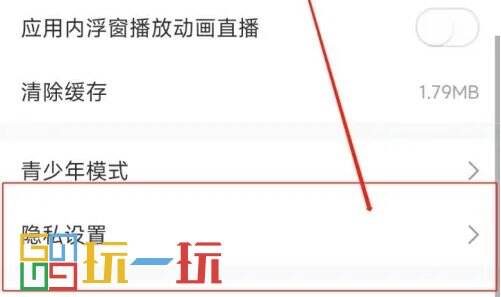 直播吧關(guān)閉搖一搖扭一扭跳轉(zhuǎn)廣告方法