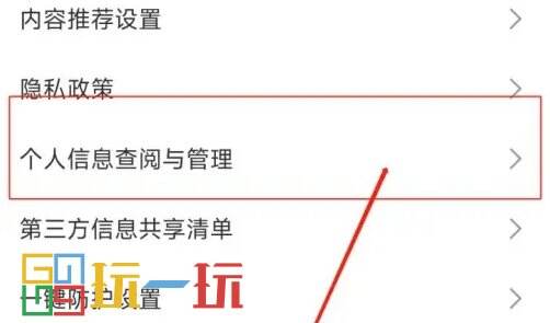 直播吧關(guān)閉搖一搖扭一扭跳轉(zhuǎn)廣告方法