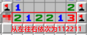 掃雷玩法技巧詳解