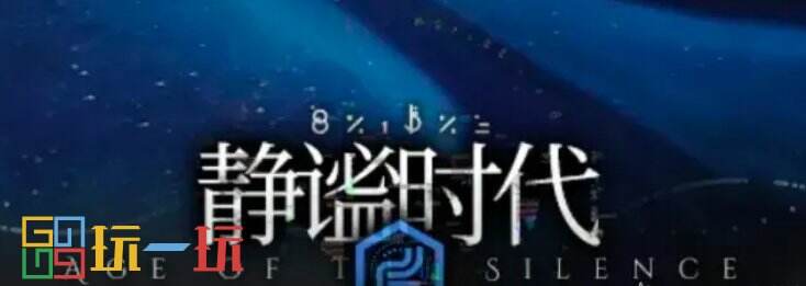 明日方舟水月肉鸽二结局怎么解锁 水月肉鸽二结局通关攻略