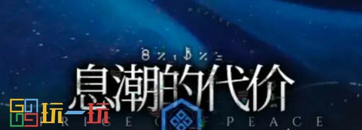 明日方舟水月肉鸽全结局通关攻略 水月肉鸽全结局收集攻略