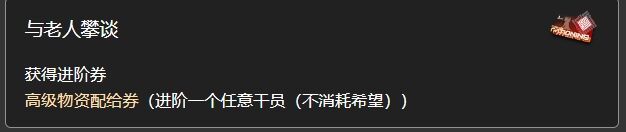 明日方舟灯塔看守人事件会获得什么 水月肉鸽灯塔看守人选项内容