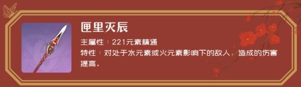 原神胡桃武器怎么選 胡桃武器選擇推薦