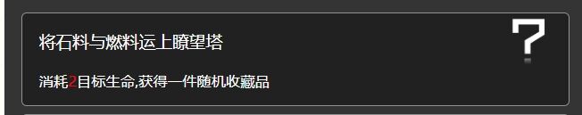 明日方舟苦路事件可以获得什么 水月肉鸽苦路选项内容