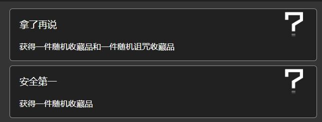 明日方舟大海的遗产事件有什么奖励 水月肉鸽大海的遗产选项内容