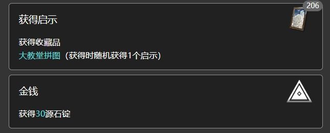 明日方舟愚者之心带哪个藏品是战斗 水月肉鸽愚者之心选项内容