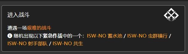 明日方舟藏寶港灣事件能獲得什么 水月肉鴿藏寶港灣選項內(nèi)容