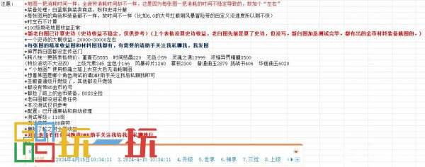 dnf搬砖刷哪个图最好 dnf搬砖2024收益图最新