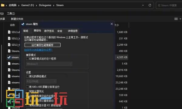 steamvac无法验证你的游戏会话 vac无法验证解决方法