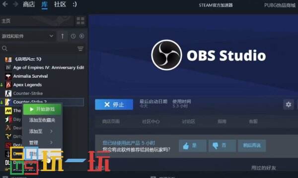 steamvac无法验证你的游戏会话 vac无法验证解决方法