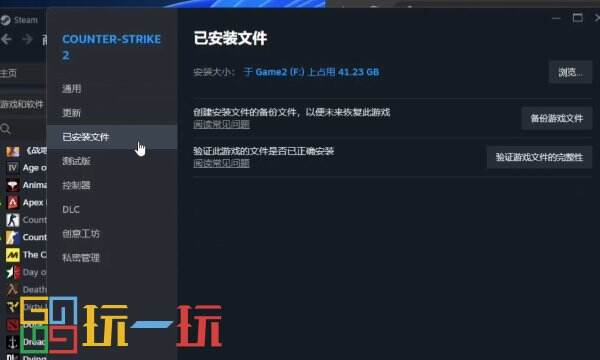 steamvac无法验证你的游戏会话 vac无法验证解决方法