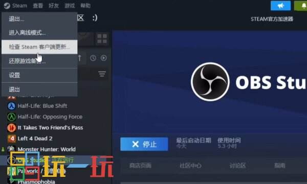 steamvac无法验证你的游戏会话 vac无法验证解决方法