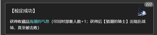 明日方舟狂徒妄念事件怎么选 水月肉鸽狂徒妄念选项内容