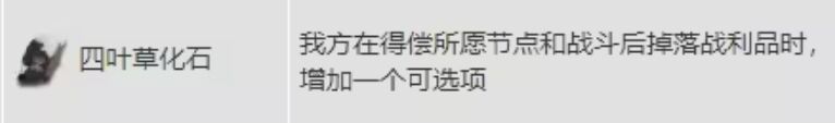 明日方舟石化四叶草推荐拿吗 水月肉鸽N15藏品测评