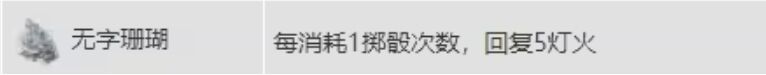 明日方舟水月肉鴿哪些燈火類藏品有用 N15燈火類藏品測評